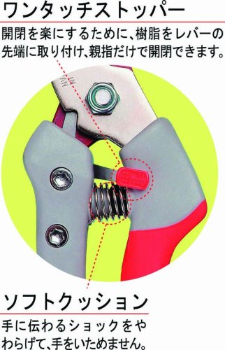 Chikamasa Pruning Shears 8+Set PSB8G+Cs Case-Kiichin - The #1 Place for Japanese Goods in Your Hand!