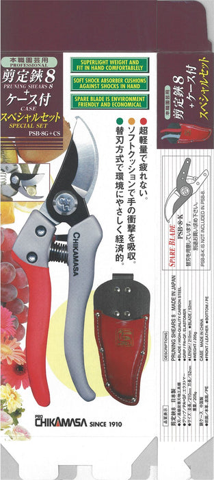 Chikamasa Pruning Shears 8+Set PSB8G+Cs Case-Kiichin - The #1 Place for Japanese Goods in Your Hand!