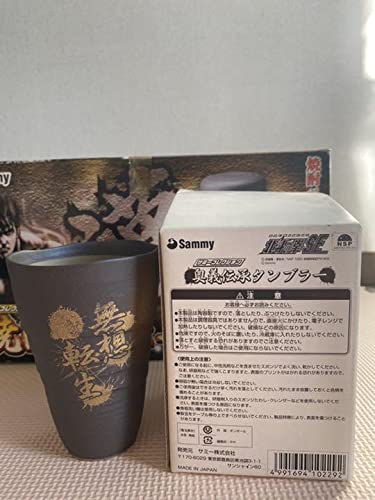 Japan Fist Of The North Star Shochu Server Ceramic Tumbler - Premium Quality-Kiichin - The #1 Place for Japanese Goods in Your Hand!