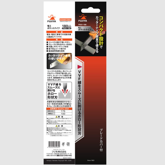 Fujiya FK01-180 Electric Pocket Knife - Easy to Use Like a Cutter-Kiichin - The #1 Place for Japanese Goods in Your Hand!