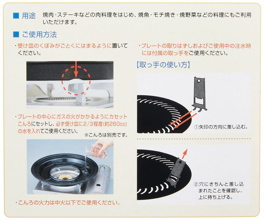 Iwatani Japan Large Aluminum Yakiniku Plate - Cb-P-Y3-Kiichin - The #1 Place for Japanese Goods in Your Hand!