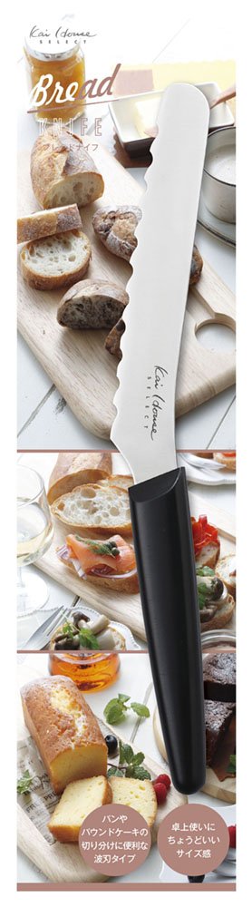 Kai Bread Knife DH7345 - Kai House Select by Kai Corporation-Kiichin - The #1 Place for Japanese Goods in Your Hand!