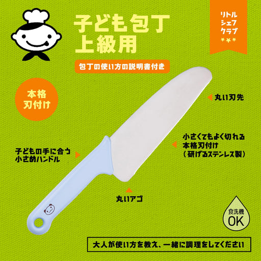 Kai Corp Children's Knife FG5200 Advanced Dishwasher Safe Panda Blue-Kiichin - The #1 Place for Japanese Goods in Your Hand!