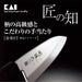 Kai Deba Knife Seki Magoroku Kinju Stainless Steel 150mm AK1101-Kiichin - The #1 Place for Japanese Goods in Your Hand!