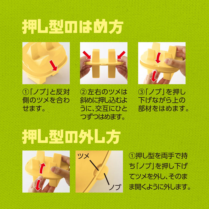 Kai Corp Rice Ball Shaper Mini Rice Ball & Dishwasher-Safe Rice Plate FG5212-Kiichin - The #1 Place for Japanese Goods in Your Hand!