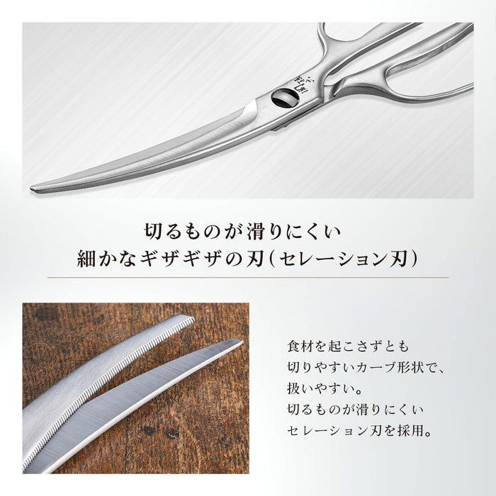 Kai Corporation Seki Magoroku Disassembled Curved Forged Kitchen Shears DH3346-Kiichin - The #1 Place for Japanese Goods in Your Hand!