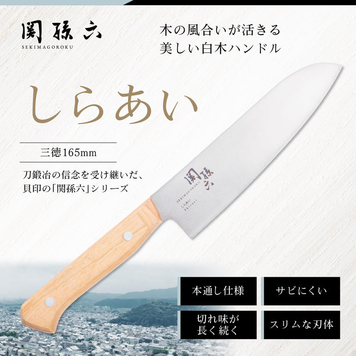 Kai Corp Santoku Knife 165mm Shiraai Wood Handle Molyb Vanadium Steel AB5482-Kiichin - The #1 Place for Japanese Goods in Your Hand!