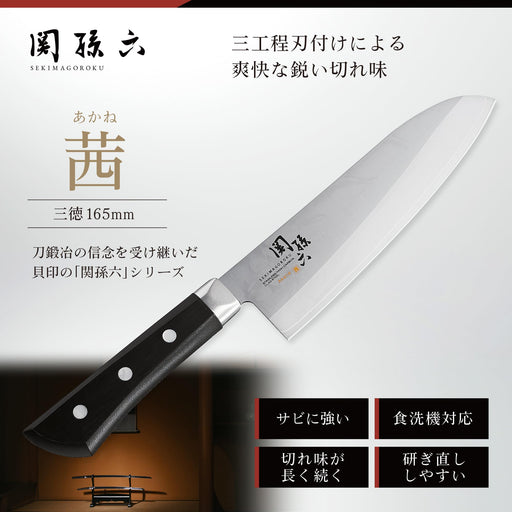 Kai Santoku Knife Akane 165mm Dishwasher Safe Made in Japan AE2905-Kiichin - The #1 Place for Japanese Goods in Your Hand!
