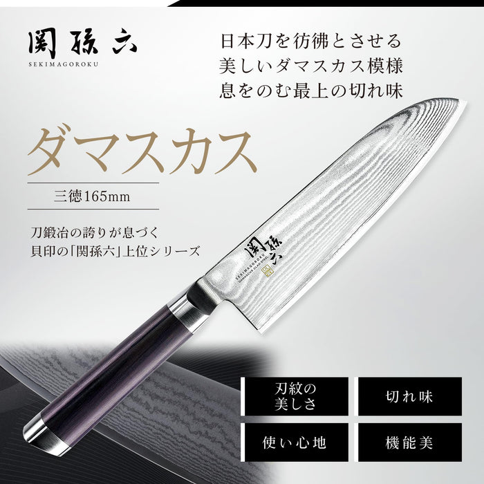 Kai Corp Santoku Knife Seki Magoroku Damascus 165mm Japan AE5200-Kiichin - The #1 Place for Japanese Goods in Your Hand!