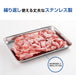 Kai Corporation Stainless Steel Tray Bat Set 093Df3705 21.5x15cm 5pcs Japan-Kiichin - The #1 Place for Japanese Goods in Your Hand!