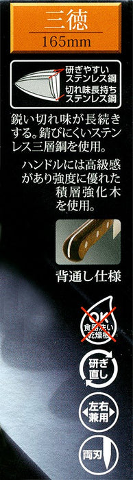 Kaiin Kai Seki Magoroku Santoku Knife 165mm & Hinoki Cutting Board Set AE5151-Kiichin - The #1 Place for Japanese Goods in Your Hand!