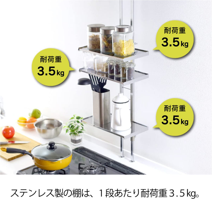Kawaguchi Koki Japan 3-Tier Kitchen Rack Shelf for Sink and Stove Storage-Kiichin - The #1 Place for Japanese Goods in Your Hand!