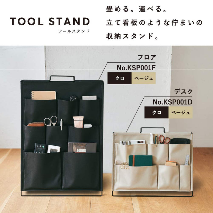 Kingjim Ksp001D Storage Stand Tool Desk - Black - Japanese-Made-Kiichin - The #1 Place for Japanese Goods in Your Hand!