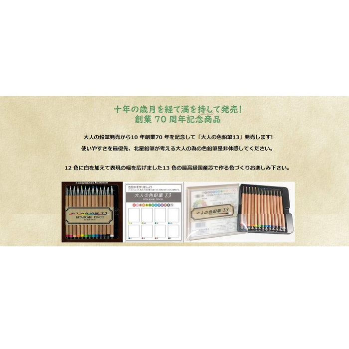 North Star Pencil Kita-Boshi Mechanical Pencils - 13 Color Set from Japan-Kiichin - The #1 Place for Japanese Goods in Your Hand!