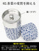 Kitsusako Yuzen Tea Can - Cherry Blossom Pattern | Tea Preservation | Container Pot (White 150G) | Made In Japan-Kiichin - The #1 Place for Japanese Goods in Your Hand!