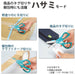 Kokuyo 2Way Hakoake Titanium Scissors - Japan Pt410D H177Xw72Xd19Mm-Kiichin - The #1 Place for Japanese Goods in Your Hand!