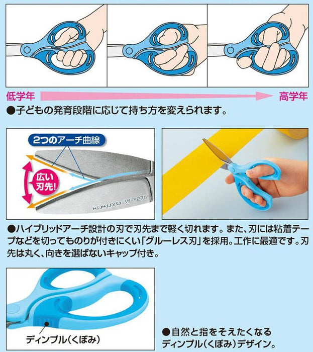 Kokuyo Japan Aerofit Sakusa Glueless Blade LH Scissors for Kids - Pl270Y-Kiichin - The #1 Place for Japanese Goods in Your Hand!