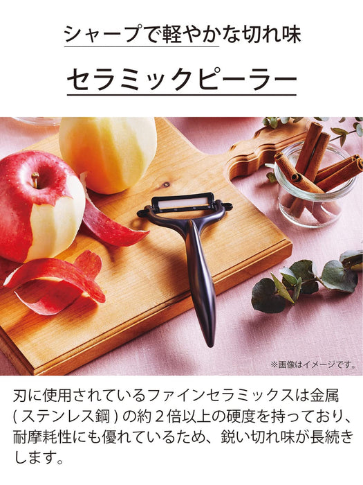 Kyocera Ceramic Peeler - Rust-Free, Easy to Clean, Black T-Shaped, Light & Sharp, Long-Lasting Sharpness, Made in Japan (CP-NBK)-Kiichin - The #1 Place for Japanese Goods in Your Hand!