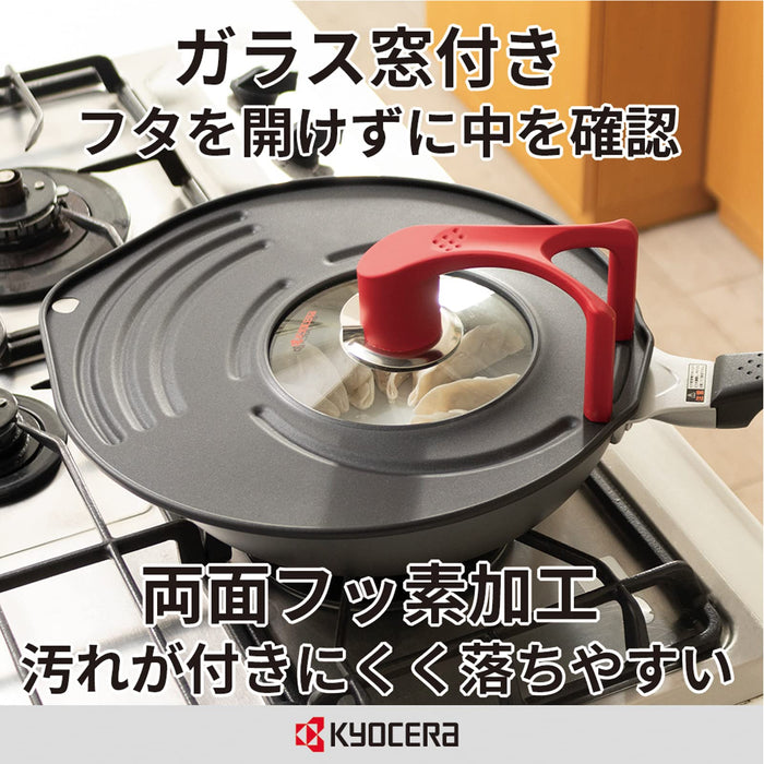 Kyocera Japan Frying Pan Lid - Glass Window Steam Vent - 20-24Cm 26Cm 28Cm - FC-08A-Brd-Kiichin - The #1 Place for Japanese Goods in Your Hand!