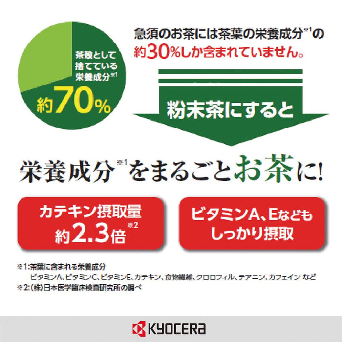 Kyocera CM-50GT Ceramic Green Tea Hot Water Drain - Made in Japan-Kiichin - The #1 Place for Japanese Goods in Your Hand!