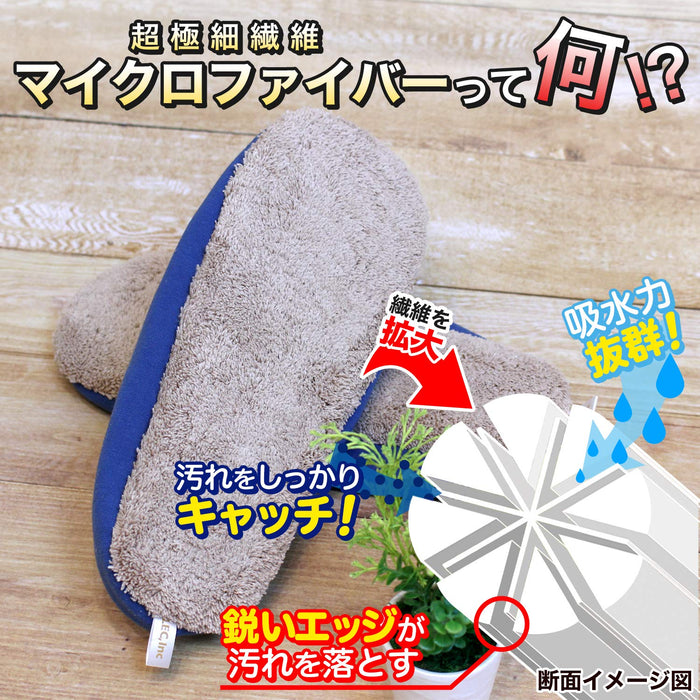 Lec Gekiochi-Kun Navy Microfiber Cleaning Shoes (25-27Cm)-Kiichin - The #1 Place for Japanese Goods in Your Hand!