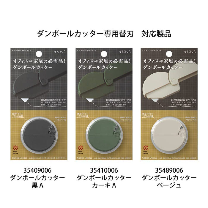 Midori Japan Cutter Spare Blade for Cardboard Cutter 35411006-Kiichin - The #1 Place for Japanese Goods in Your Hand!