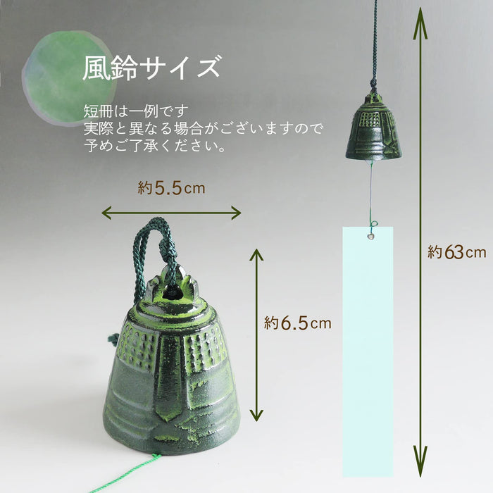 Kawamotoya Nambu Tekki Wind Chime - Authentic Japanese Craft from Iwate Prefecture-Kiichin - The #1 Place for Japanese Goods in Your Hand!