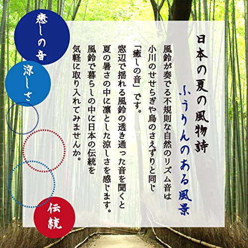 Nambu Tekki Wind Chimes by Kawamotoya Tea Shop in Iwate, Japan - Founded in Meiji Era-Kiichin - The #1 Place for Japanese Goods in Your Hand!