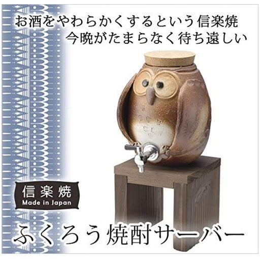 Nishiyama Shigaraki Owl Shochu Server G5-3304 - Authentic Japanese Craftsmanship-Kiichin - The #1 Place for Japanese Goods in Your Hand!