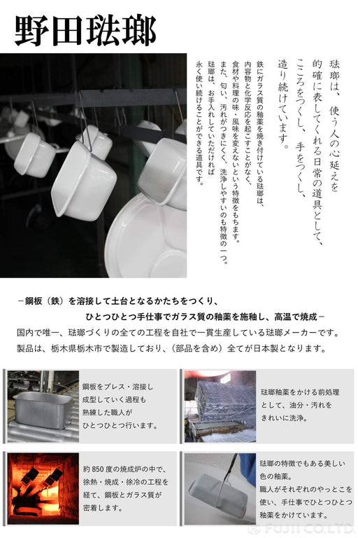 Noda Horo White Enamel Lid for Rectangular Deep S - Made in Japan-Kiichin - The #1 Place for Japanese Goods in Your Hand!