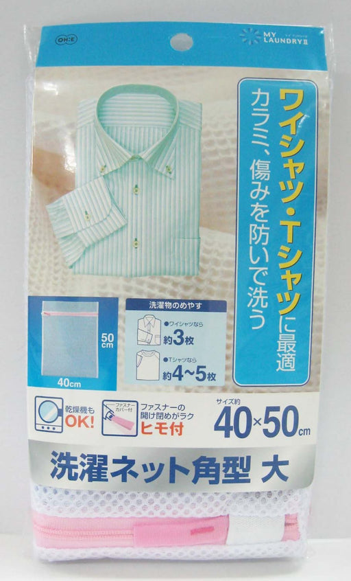 Ohe Laundry Net Square Large 40X50Cm - Japanese Made-Kiichin - The #1 Place for Japanese Goods in Your Hand!