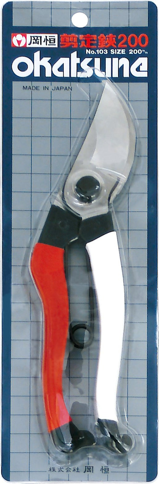 Japanese-Made Okatsune Pruning Shears - 200mm No.103-Kiichin - The #1 Place for Japanese Goods in Your Hand!