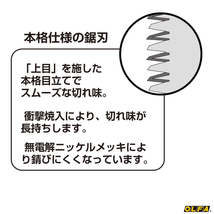 Olfa H-Type Saw 213B-Kiichin - The #1 Place for Japanese Goods in Your Hand!