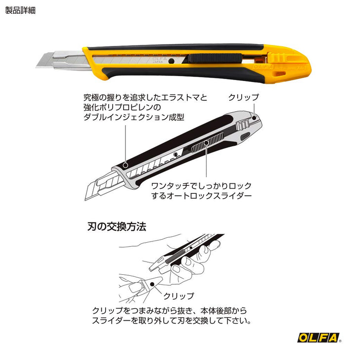 Olfa Hyper A Type 198B-Kiichin - The #1 Place for Japanese Goods in Your Hand!