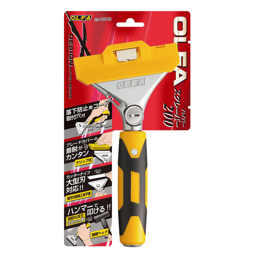 Olfa Hyper Scraper 200 220B-Kiichin - The #1 Place for Japanese Goods in Your Hand!