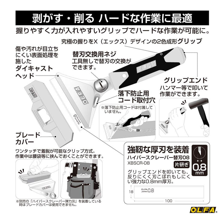 Olfa Hyper Scraper 200 220B-Kiichin - The #1 Place for Japanese Goods in Your Hand!