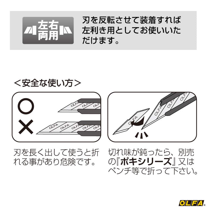 Olfa Ltd-05 Sk Craft Cutter Knife 136x14x10.5mm-Kiichin - The #1 Place for Japanese Goods in Your Hand!