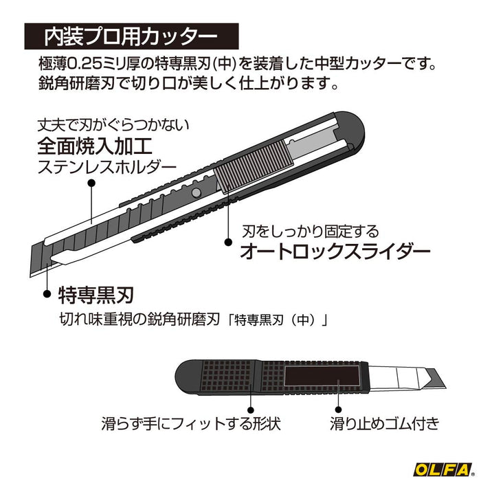 Olfa 145B Professional Medium Cutter M Type-Kiichin - The #1 Place for Japanese Goods in Your Hand!
