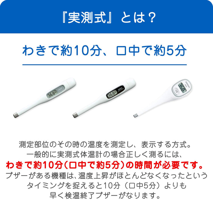 Omron Kenon-Kun Mc-170 Digital Thermometer - Accurate Measurement from Japan-Kiichin - The #1 Place for Japanese Goods in Your Hand!