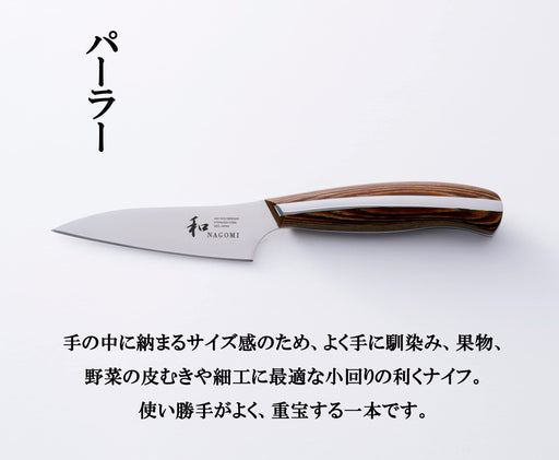 90mm Peeling Knife Japanese Nagomi Mitsubishi Hamono 1896-Kiichin - The #1 Place for Japanese Goods in Your Hand!