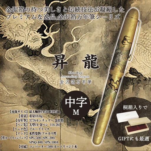 Platinum Fountain Pen Japan Century Kanazawa Foil Shoryu Medium Point Pnb-35000H#57-3-Kiichin - The #1 Place for Japanese Goods in Your Hand!