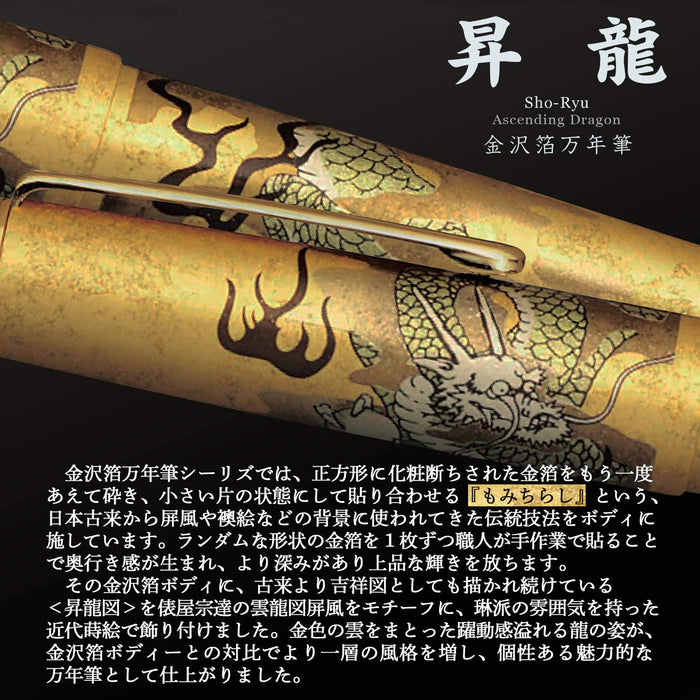 Platinum Fountain Pen Japan Century Kanazawa Foil Shoryu Medium Point Pnb-35000H#57-3-Kiichin - The #1 Place for Japanese Goods in Your Hand!