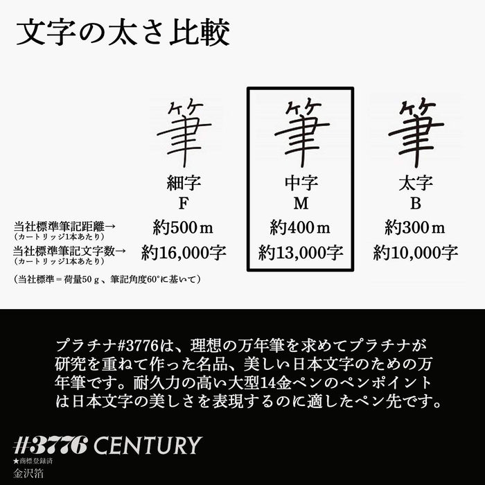 Platinum Fountain Pen Japan Century Kanazawa Foil Shoryu Medium Point Pnb-35000H#57-3-Kiichin - The #1 Place for Japanese Goods in Your Hand!