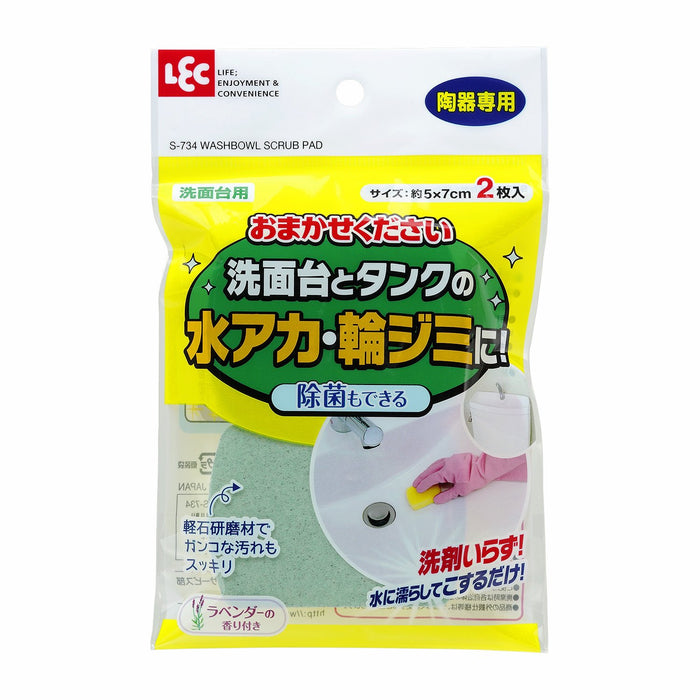 Lec Washbasin Set 2 Pieces S-734 - Japanese Design-Kiichin - The #1 Place for Japanese Goods in Your Hand!