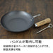 Riverlight 30Cm Iron Wok for Stir Frying on Ih Japan-Kiichin - The #1 Place for Japanese Goods in Your Hand!