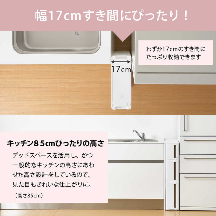 Sanka Japan Stranti Casters Gap Storage 17Cm 3-Tier White Kitchen Rack 85Cm Stackable - Locking & Fall Prevention-Kiichin - The #1 Place for Japanese Goods in Your Hand!