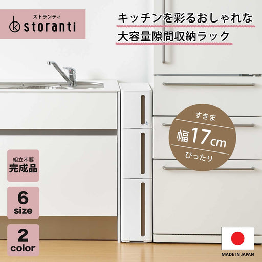 Sanka Japan Stranti Casters Gap Storage 17Cm 3-Tier White Kitchen Rack 85Cm Stackable - Locking & Fall Prevention-Kiichin - The #1 Place for Japanese Goods in Your Hand!
