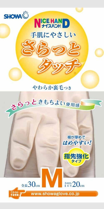 Showa Japan Gloves Pearl Pink M Size - Smooth Touch, 1 Pair-Kiichin - The #1 Place for Japanese Goods in Your Hand!