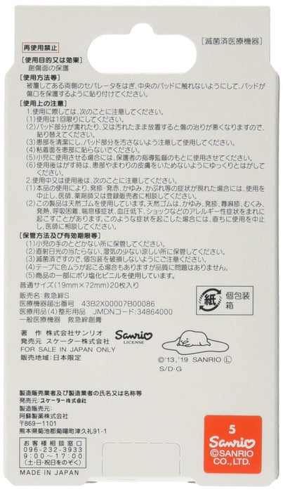 Skater Emergency Bandage Gudetama M Size 20pcs Qqb1-Kiichin - The #1 Place for Japanese Goods in Your Hand!