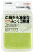 Skater Japan Green Storage Container Colander - Size S (Szr2-A)-Kiichin - The #1 Place for Japanese Goods in Your Hand!